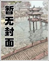 错位愈合